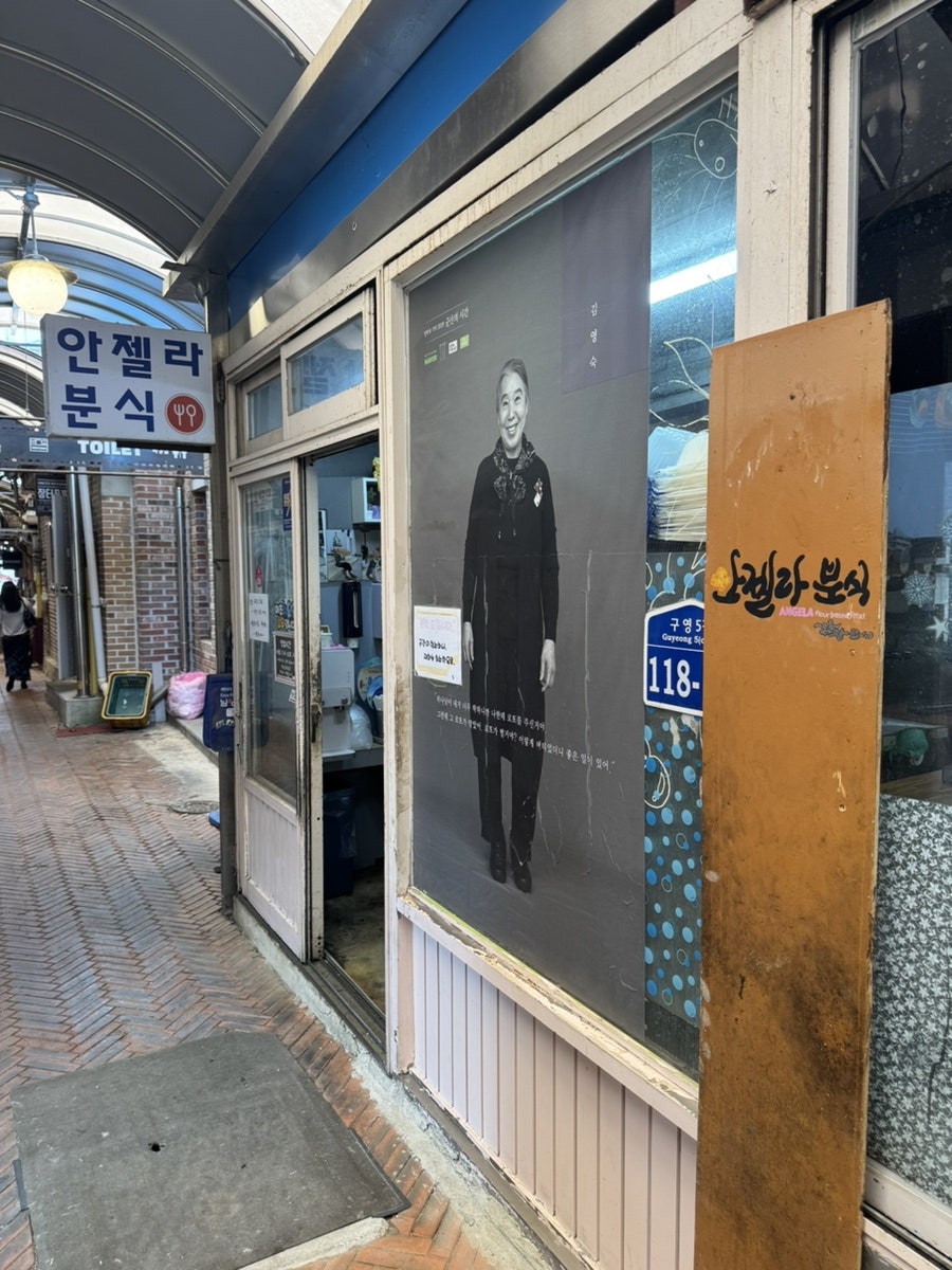 안젤라분식 내부 모습