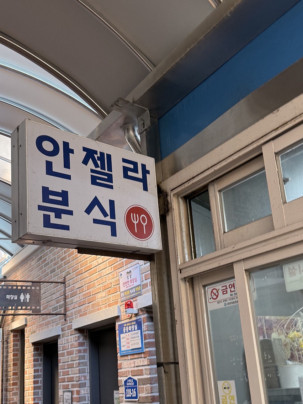 안젤라분식 세트 메뉴 전경