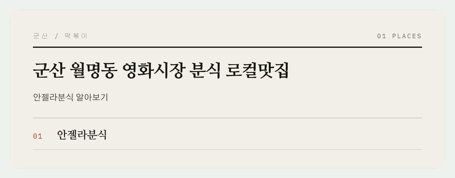 이번 편에서 소개하는 곳