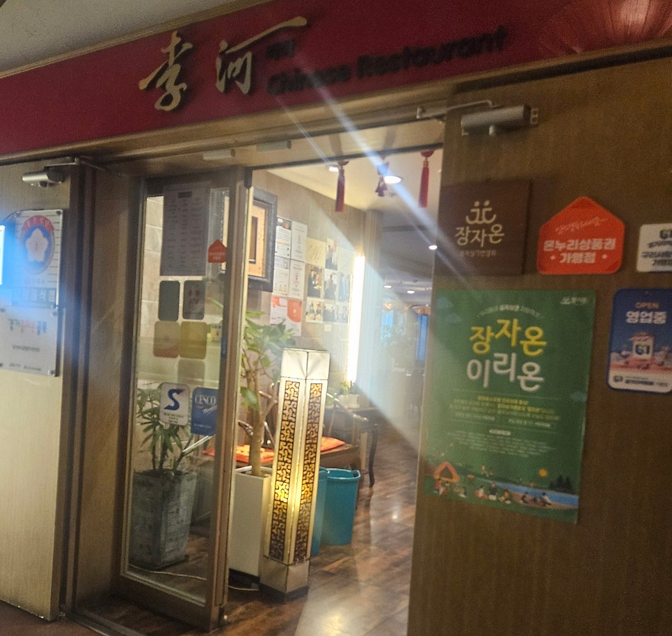 리하 런닝맨 사인