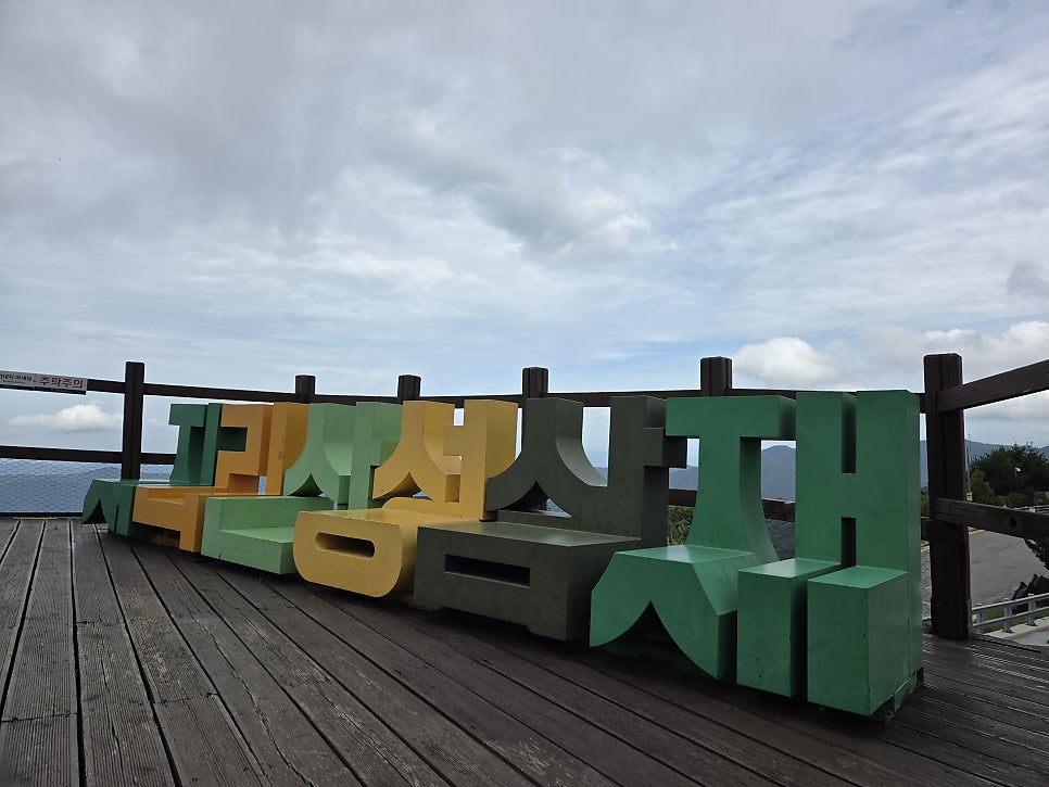 [구례] 지리산 자락의 숨은 맛집들