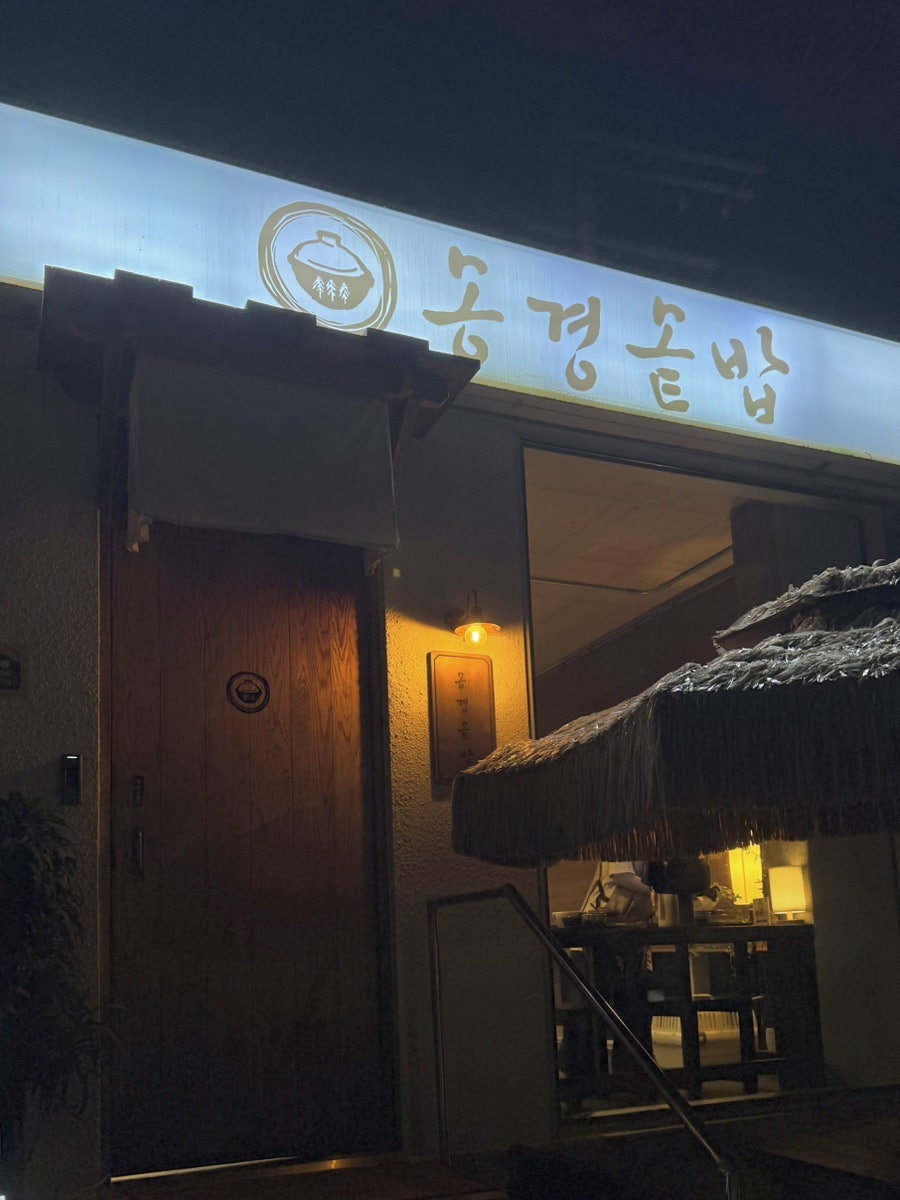 [광주] 동명동에서 만난 맛집