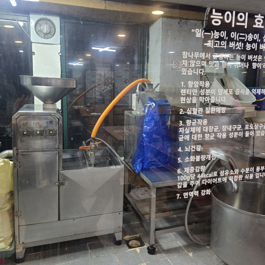 두부만드는집 내부 모습