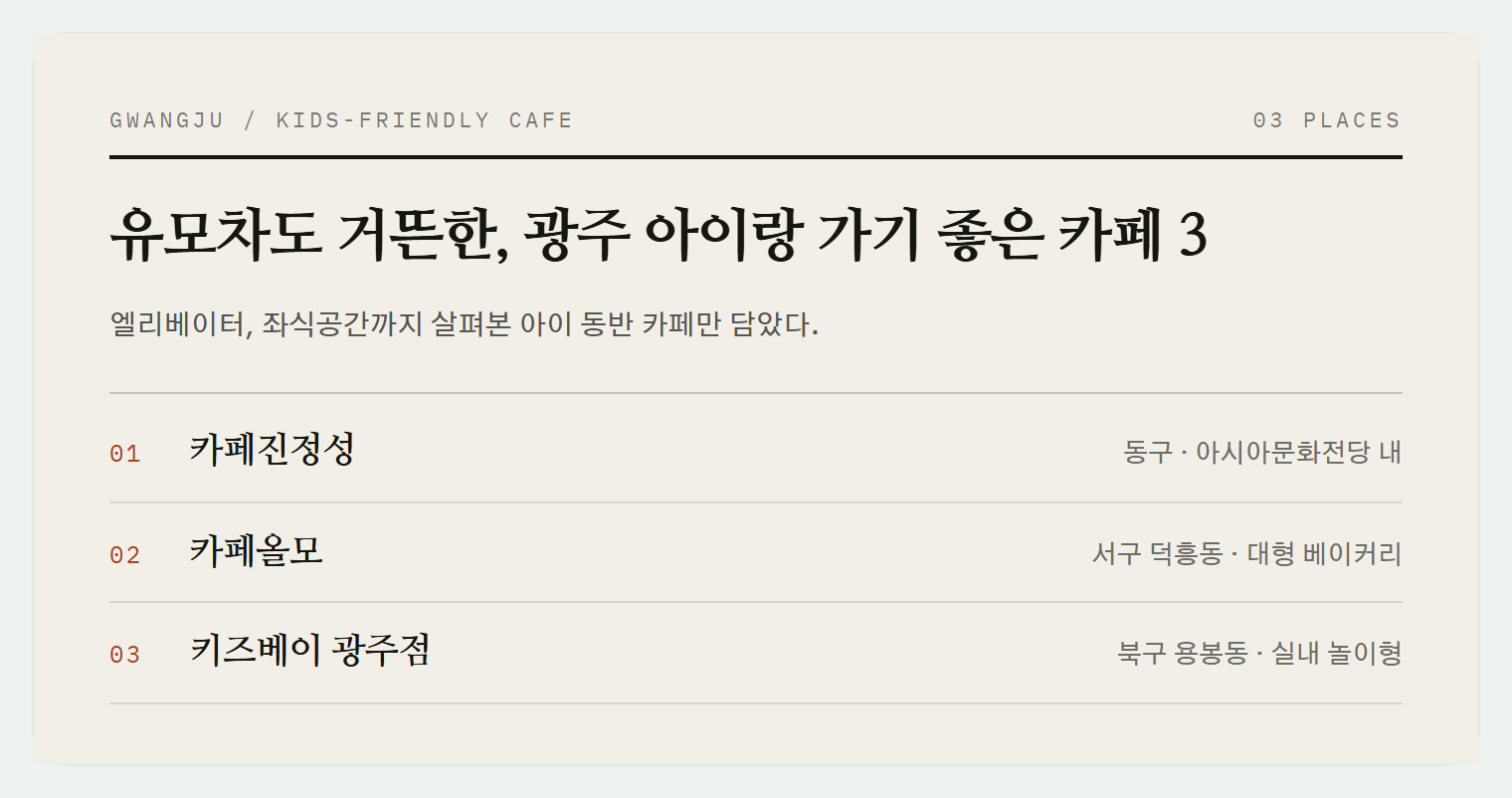 이번 편에서 소개하는 3곳