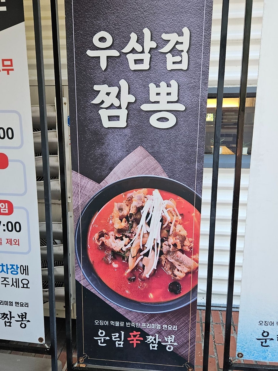 불향 가득한 해물덮밥 시그니처 메뉴