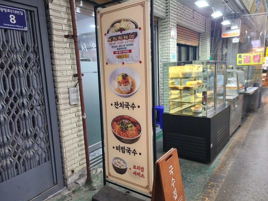 셀프 보리밥