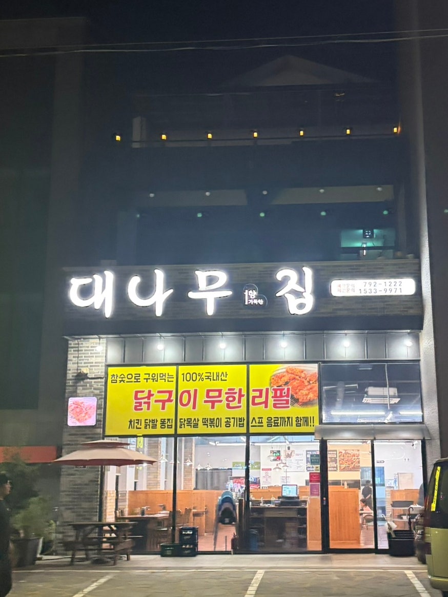 [광양] 중마동 다양한 음식 가성비 맛집