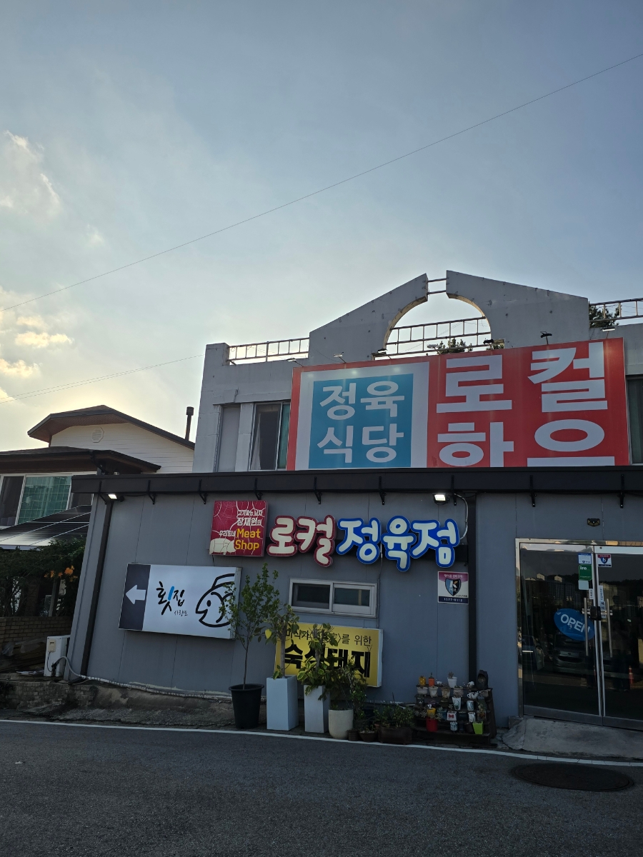 [계룡] 엄사면 가성비 맛집들