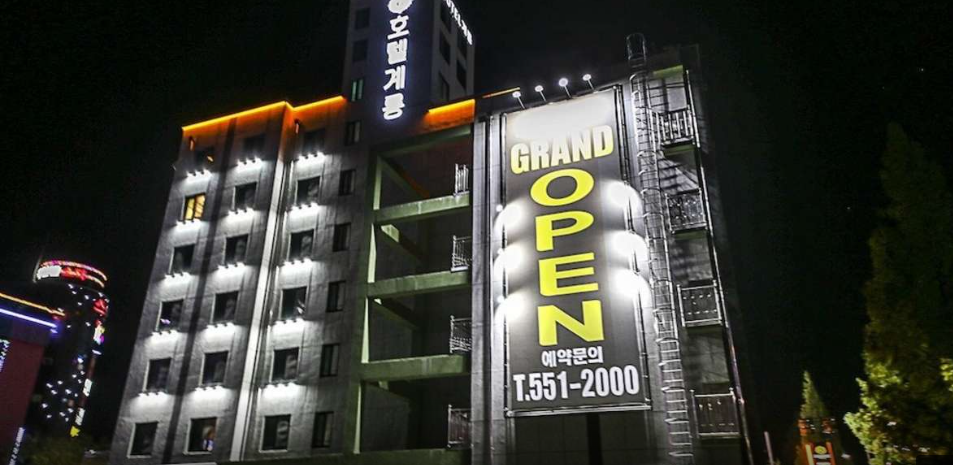 계룡 여행, 계룡산과 시내의 숙소 2곳