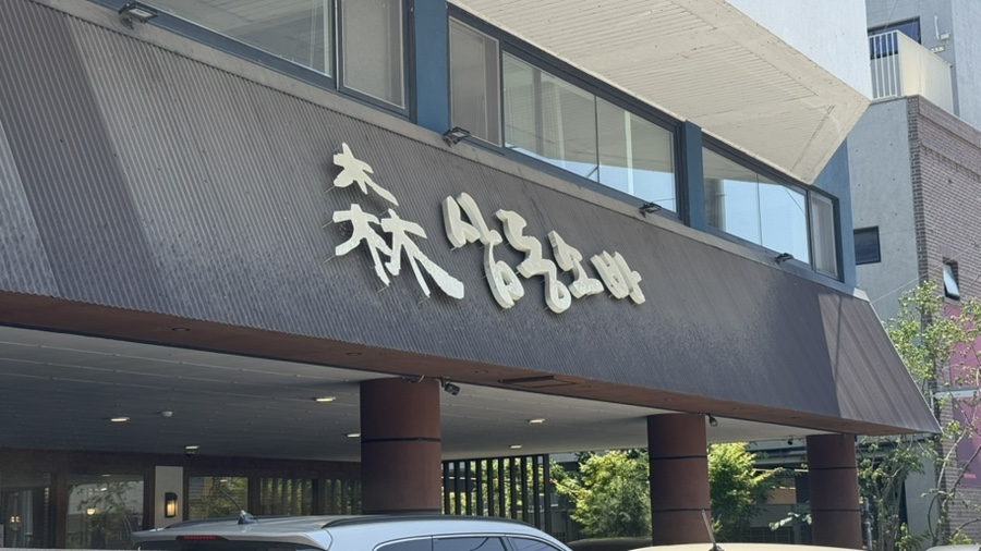 미사강변의 자가제면 소바 전문점, 삼동소바 하남미사점