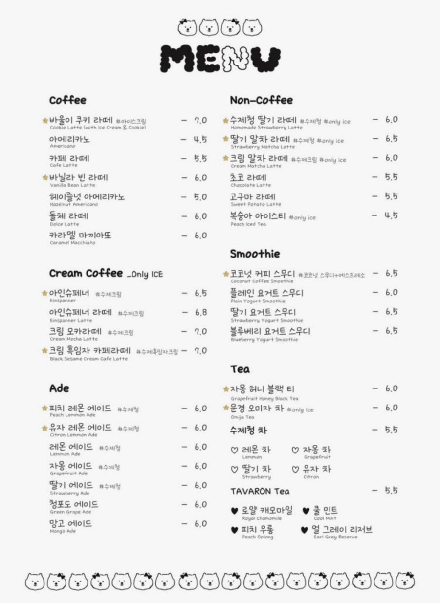 카페바울 메뉴판