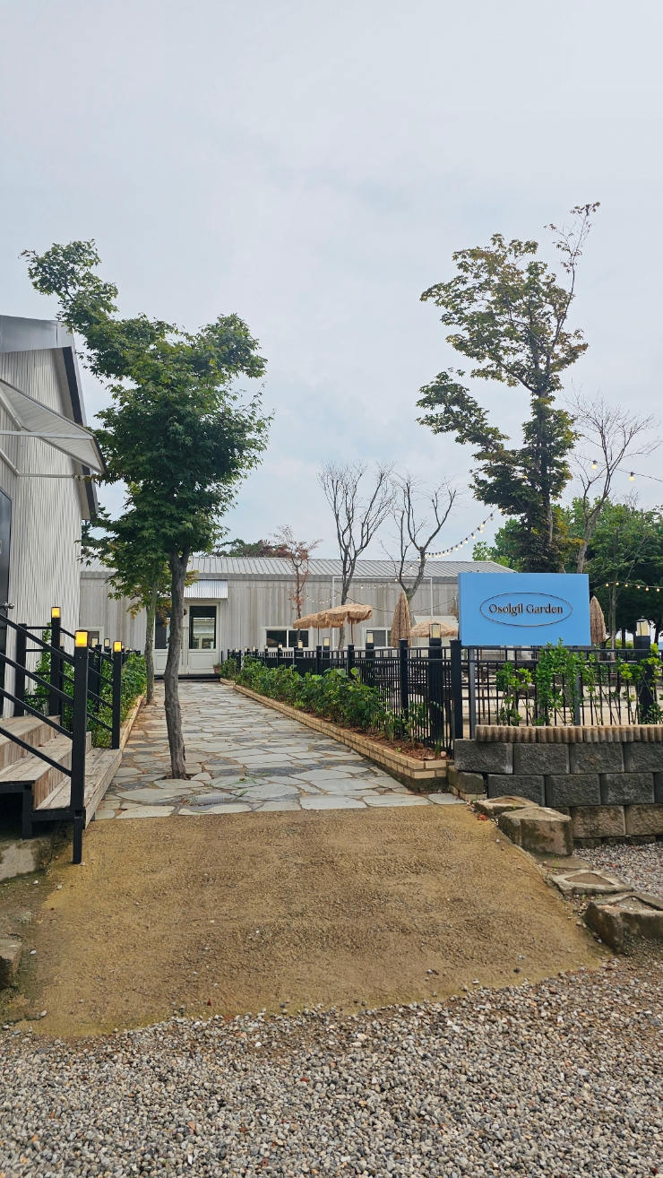 오솔길정원 입구 사인
