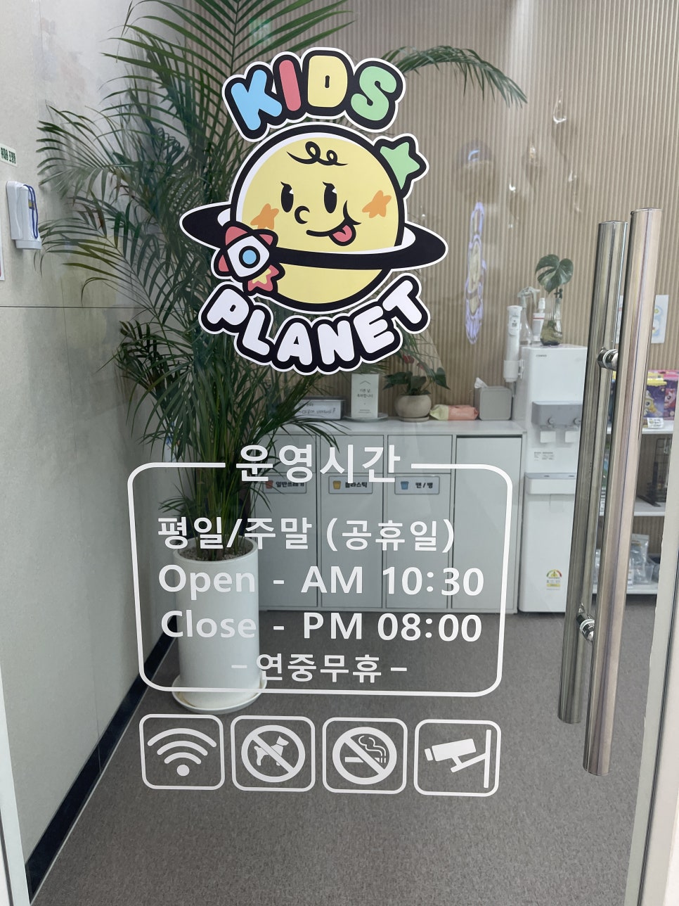 키즈플래닛 입구
