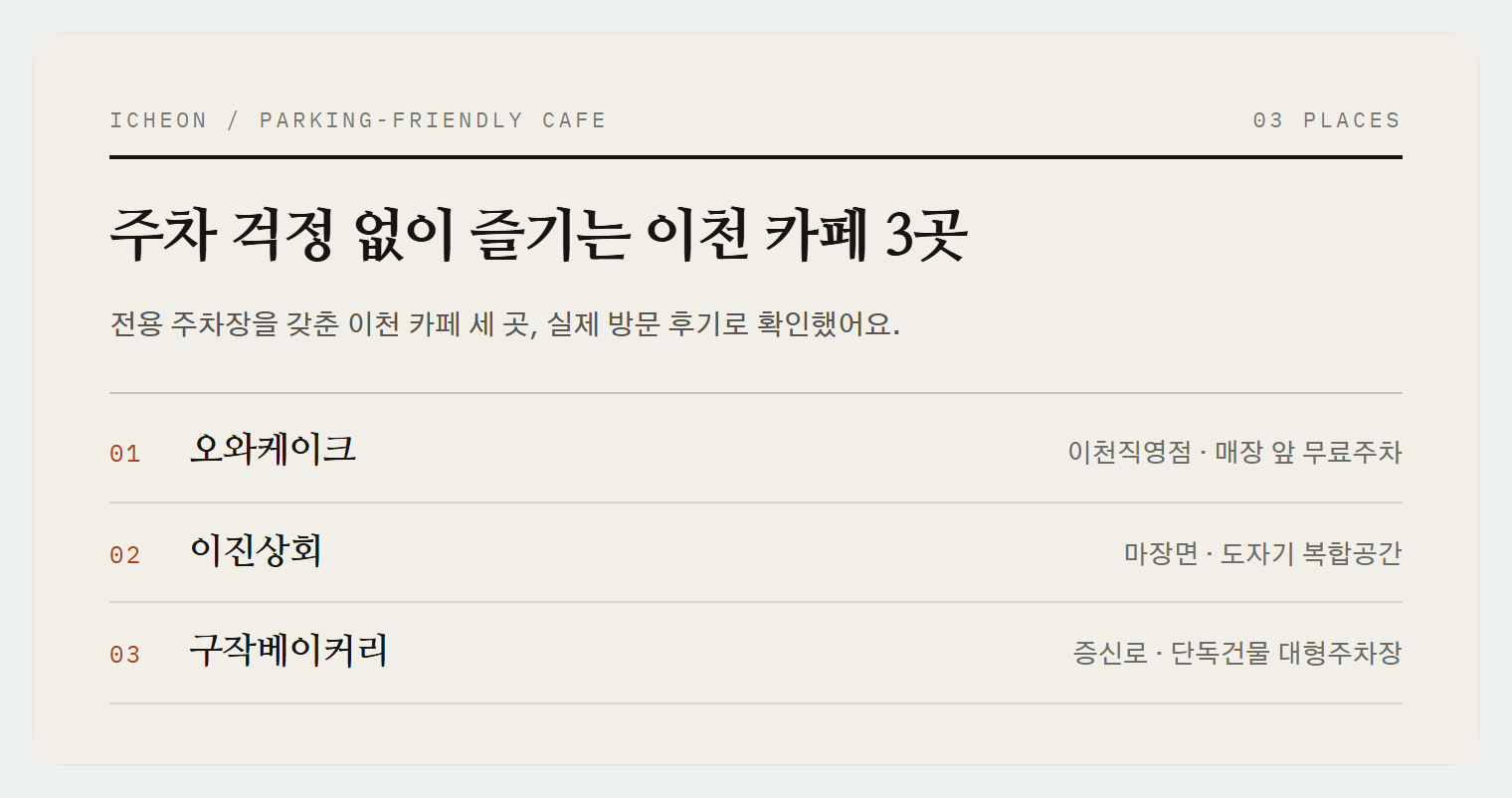 이번 편에서 소개하는 3곳