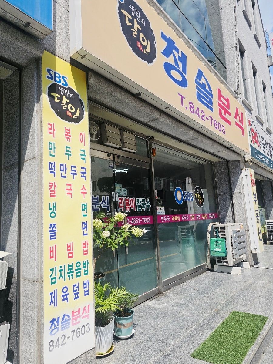 [익산] 떡볶이의 두 얼굴을 만나다