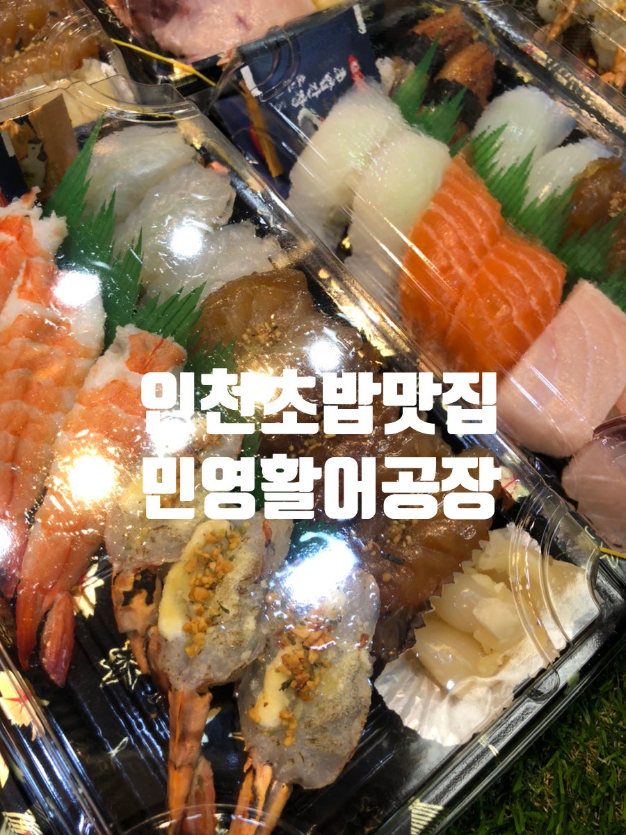 [인천] 신포국제시장, 시장 먹거리 맛집