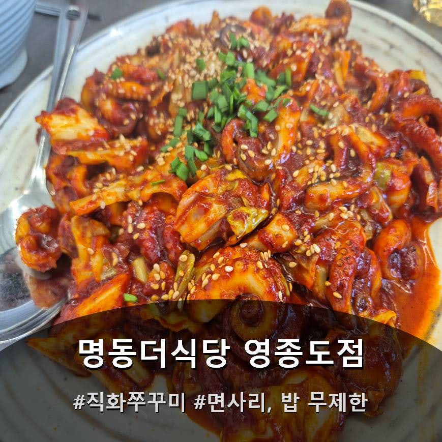 [인천] 왕산해수욕장, 칼국수 한 그릇