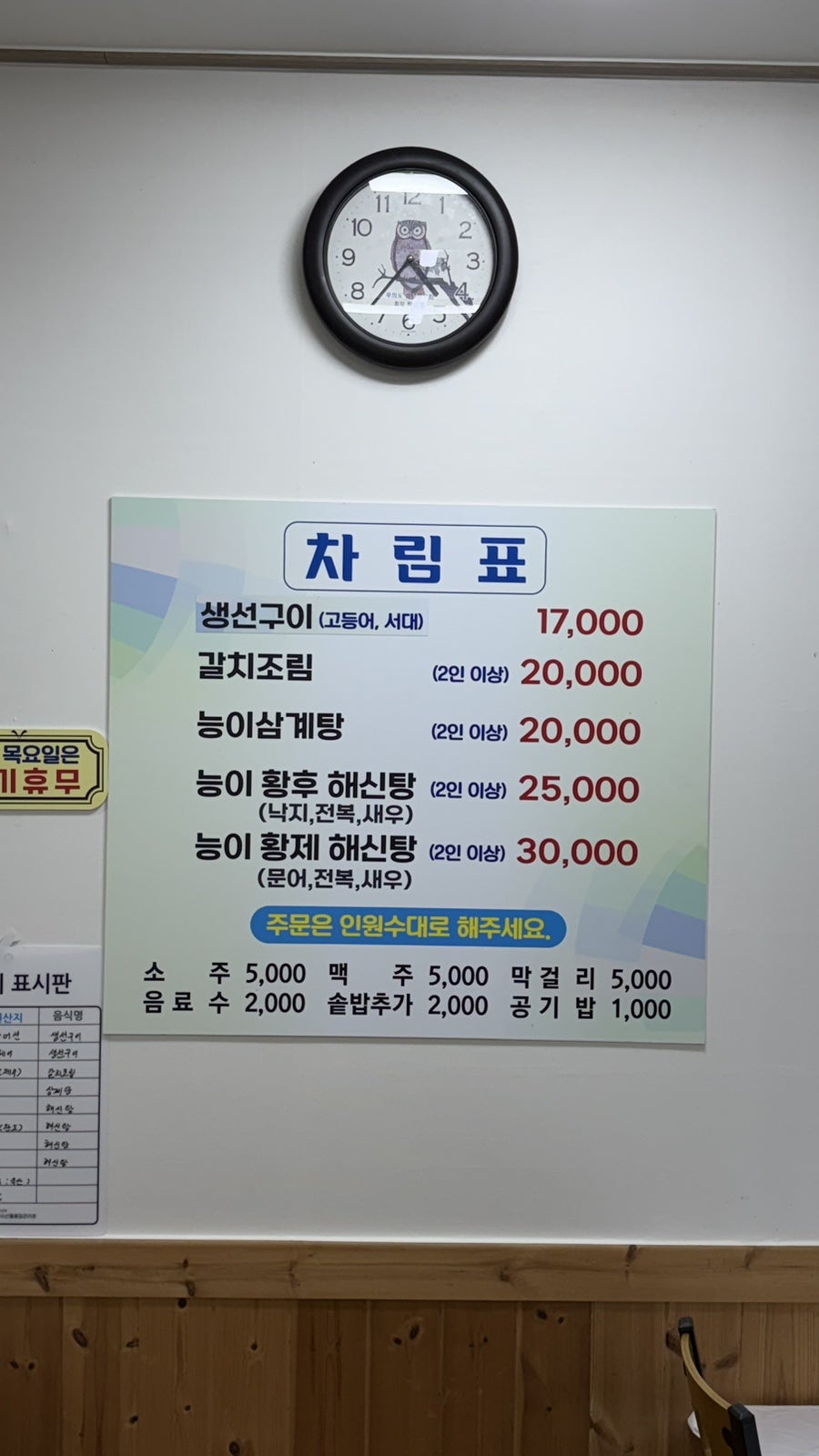 착한식당 한상차림