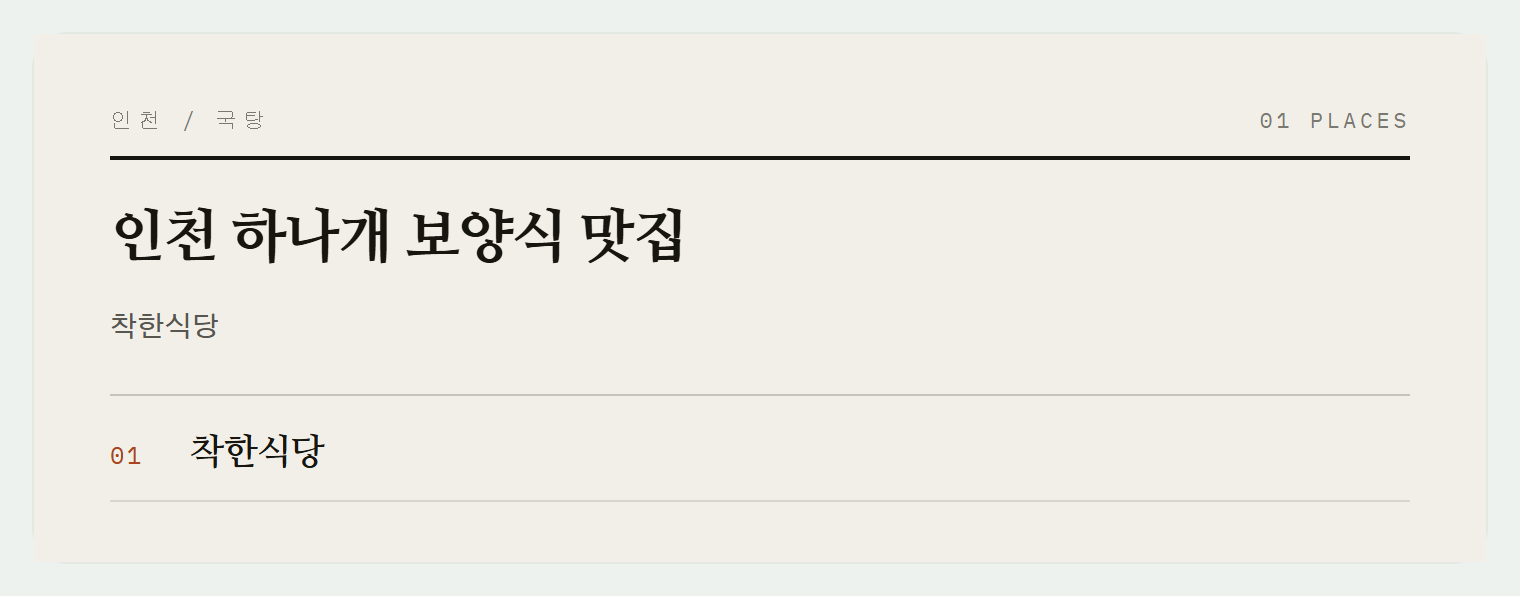 하나개해수욕장 맛집