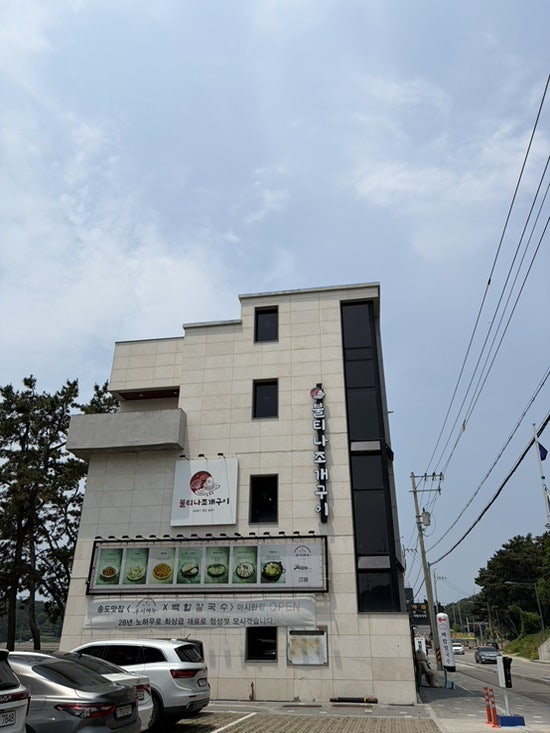 인천 마시안해변, 조개 무한리필 되는 '불티나조개구이'