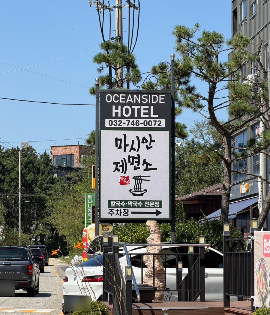 마시안말빵 다양한 맛