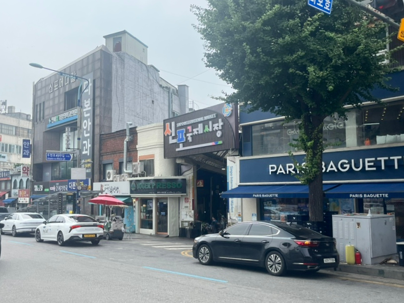 신포시장 다양한 먹거리