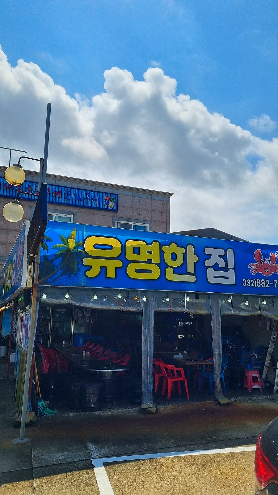인천 영흥도 가성비 해물칼국수, '유명한집'