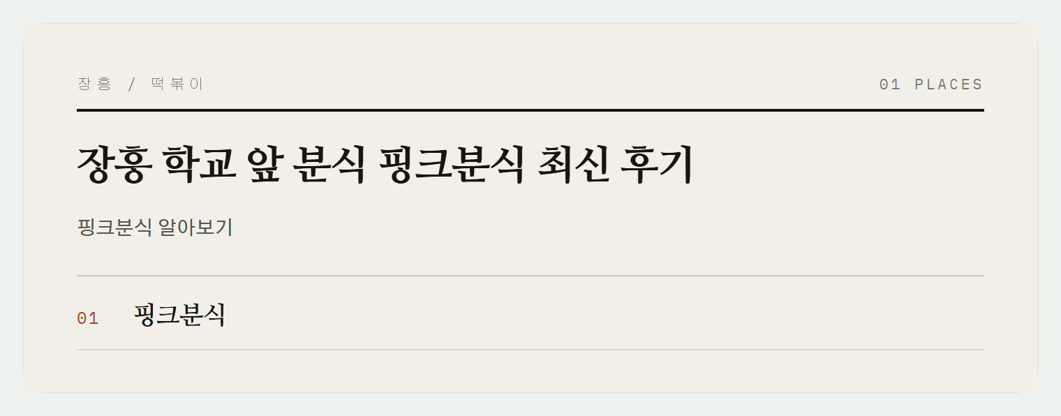 이번 편에서 소개하는 곳