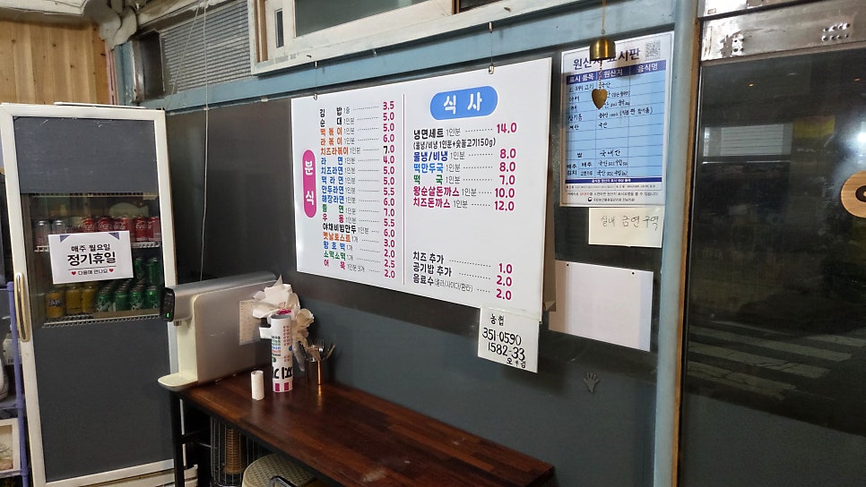 [장흥] 학교 앞 분식집, 핑크분식의 따뜻한 기본기