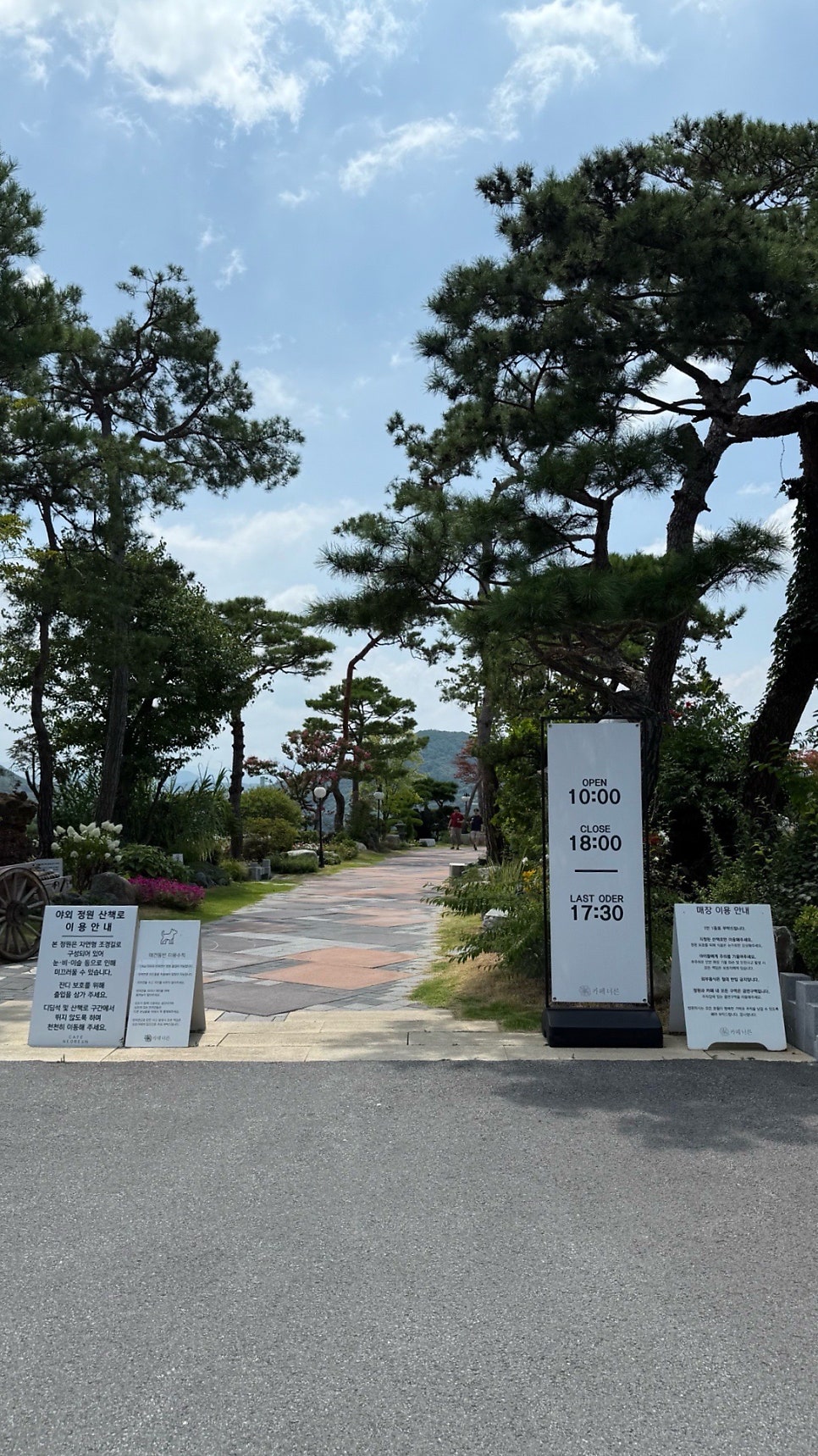 입구 가든