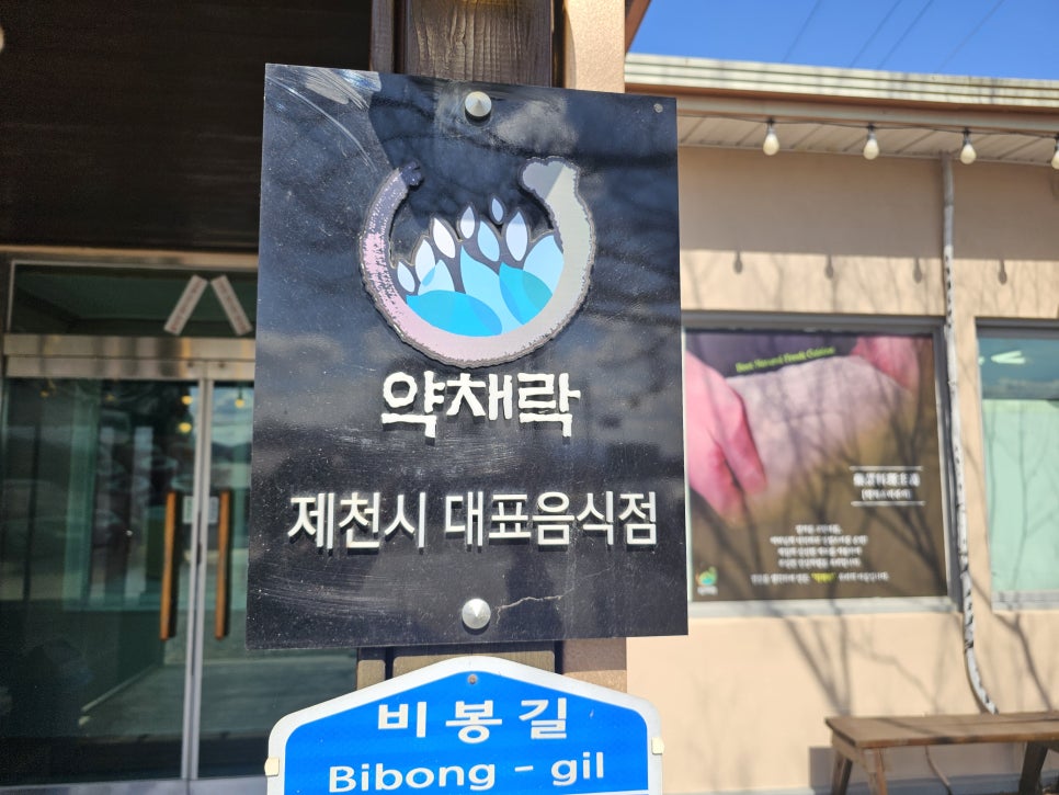 사과나무집 반찬