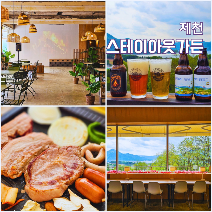 [제천] 청풍호 가성비 맛집