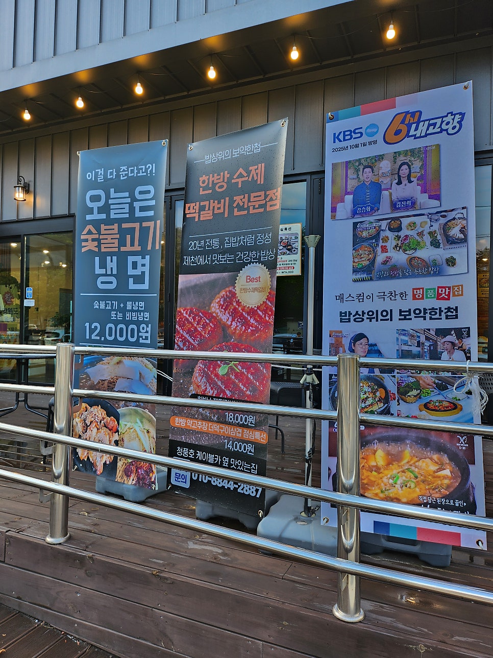 밥상위의보약한첩 2호점 냉면