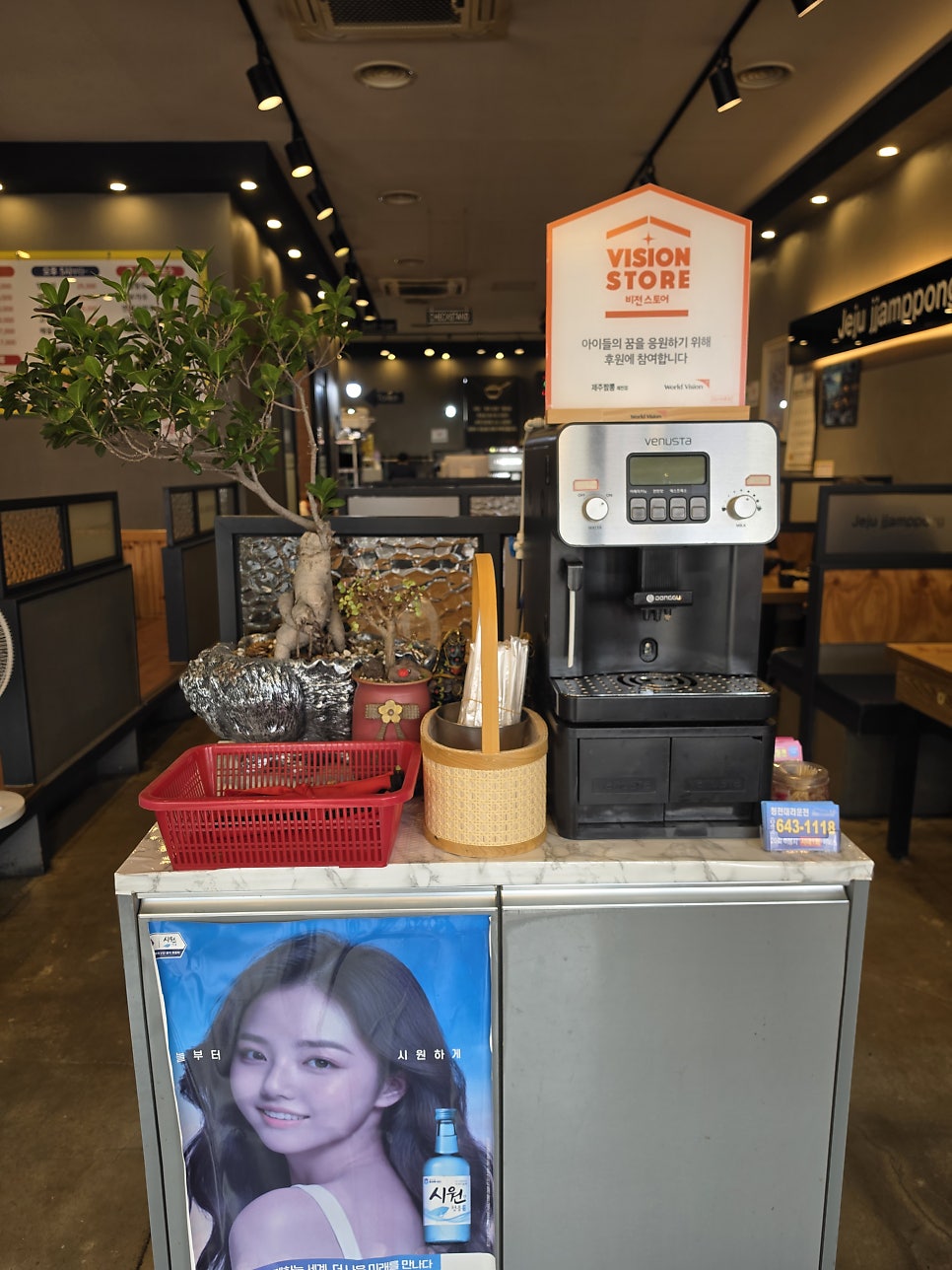 제주짬뽕 구성