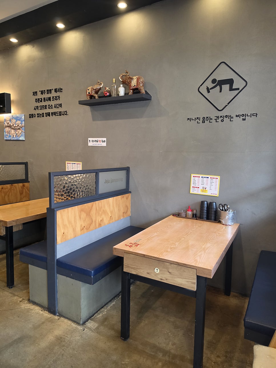 제주짬뽕 음식