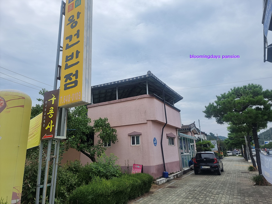 가게 외부 전경
