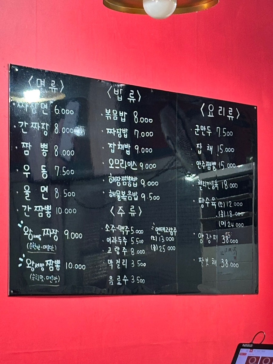 가게 벽에 붙은 메뉴판. 합리적인 가격대의 메뉴들입니다.