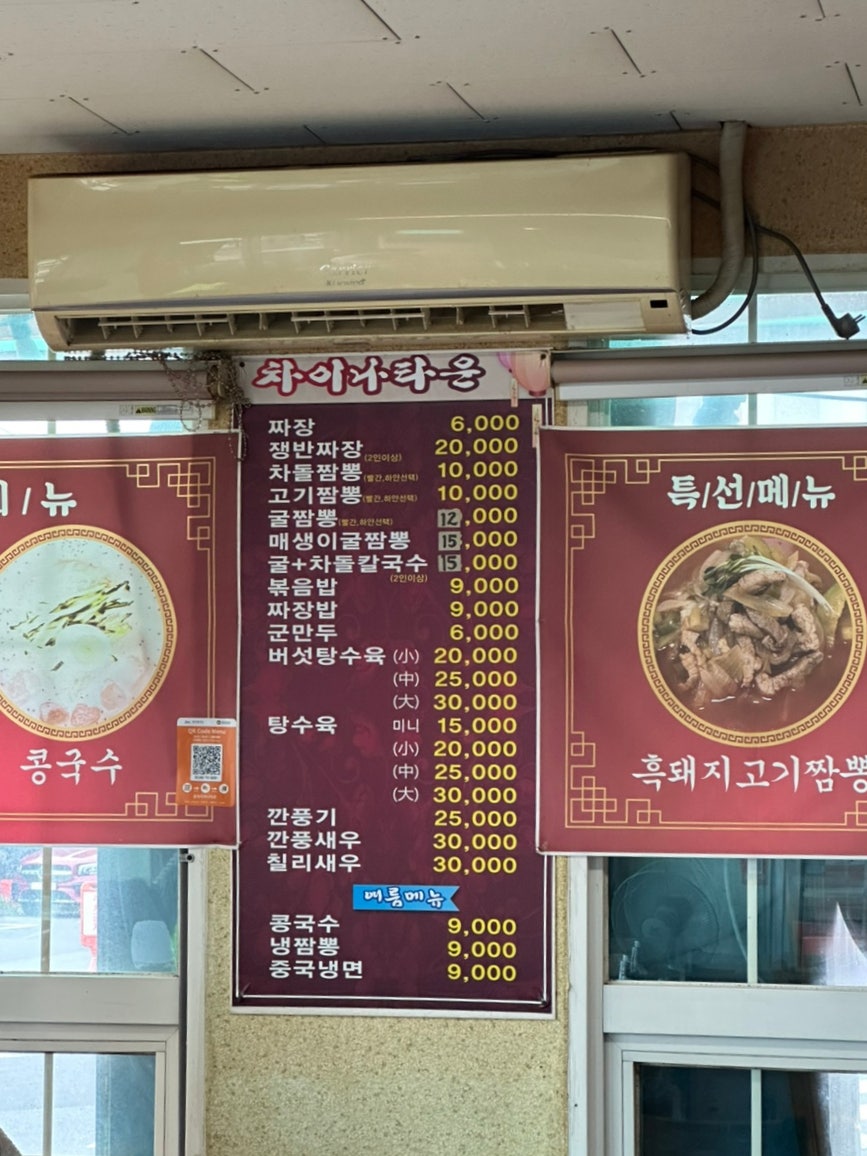 짜장면. 제주도 내에서도 저렴한 가격대에 제공됩니다.