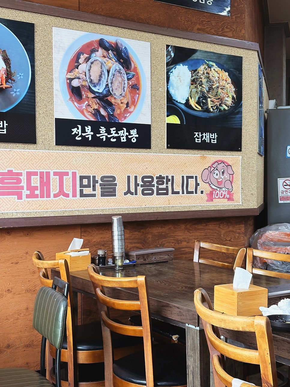 가게 벽면의 메뉴 샘플. 고추짬뽕, 잡채밥 등 다양한 요리를 볼 수 있습니다.