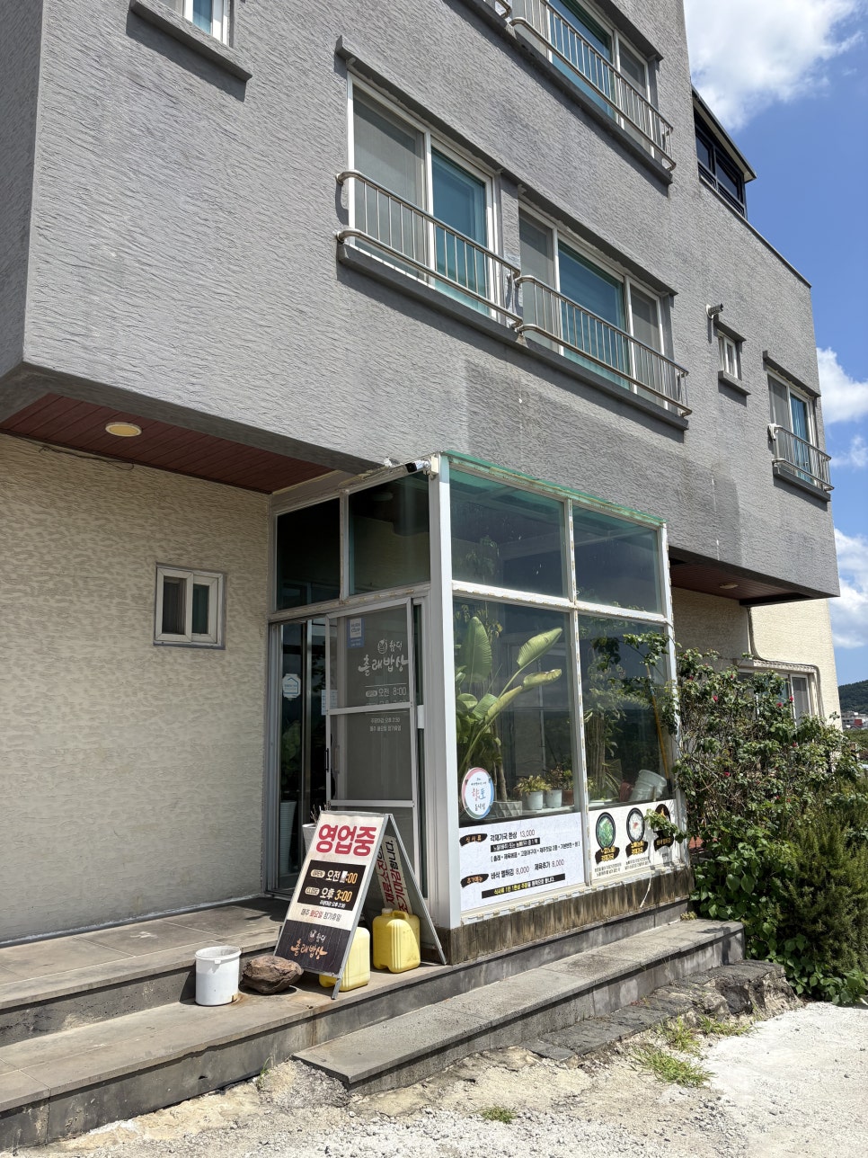 함덕촐래밥상 외관
