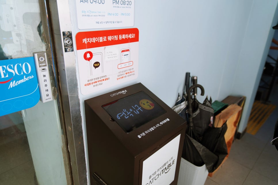함덕 연옥 내부