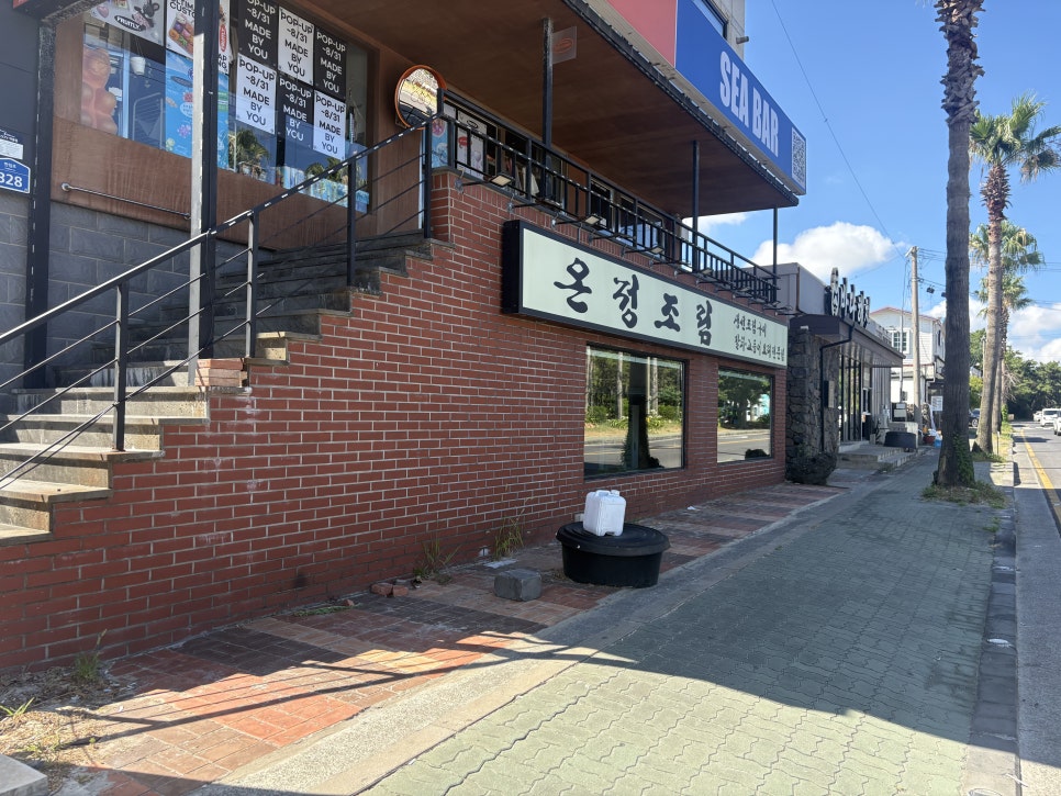 [제주] 협재해수욕장 가성비 맛집