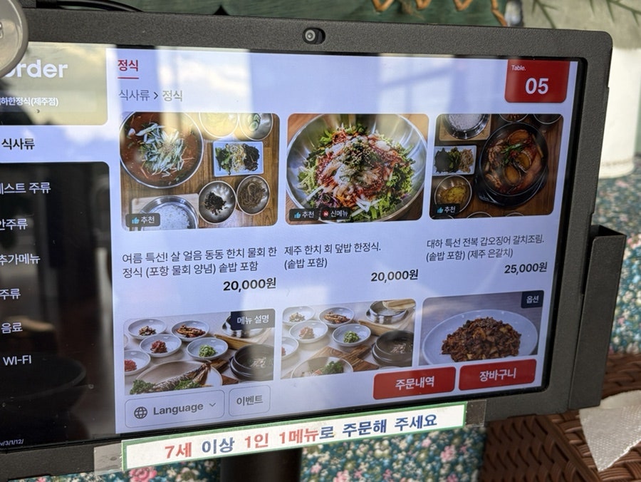 대하한식당 돈까스