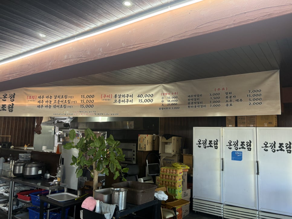 온정조림 내부