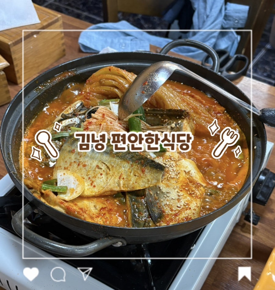 제주 김녕해수욕장 근처, 가성비 로컬 한식 '편안한맛집'