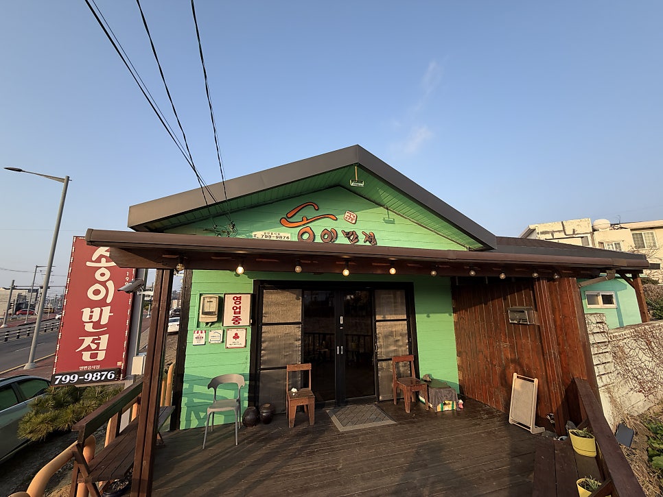 제주 애월 곽지해변의 기본기 탄탄한 중국집, 송이반점