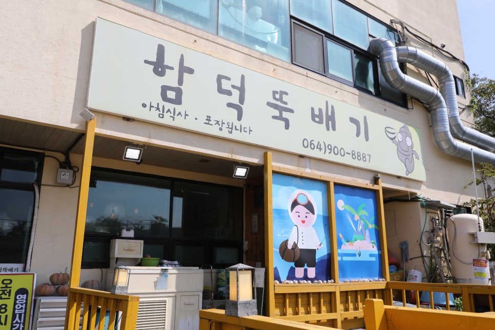 여행 중 방문한 함덕 해변