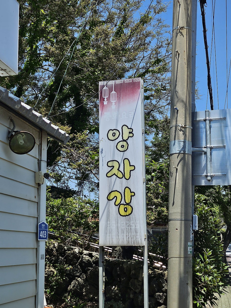 가게 내부 모습. 천장에 조명이 밝히고 있고, 빨간 메뉴판이 크게 눈에 띕니다.