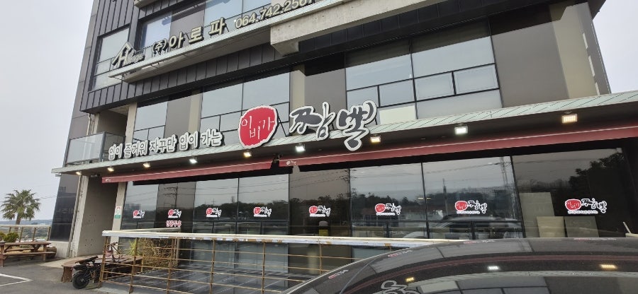 사골 베이스의 진한 국물, 이비가짬뽕의 시그니처