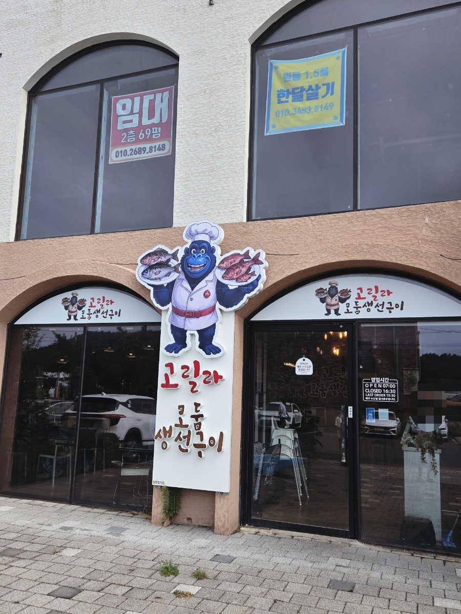 제주 색달동 가성비 생선구이집, 고릴라모둠생선구이 — 만원 아침백반